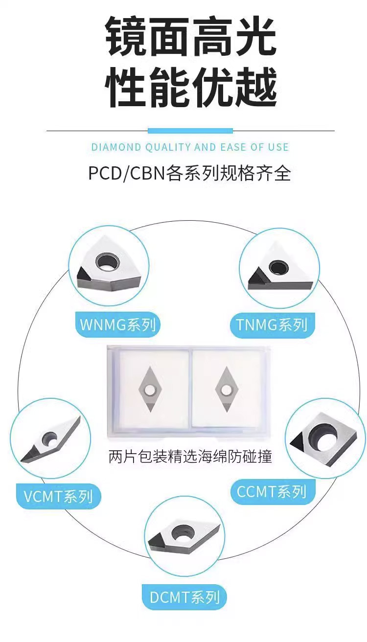 PCD鑽石刀片-48.jpg