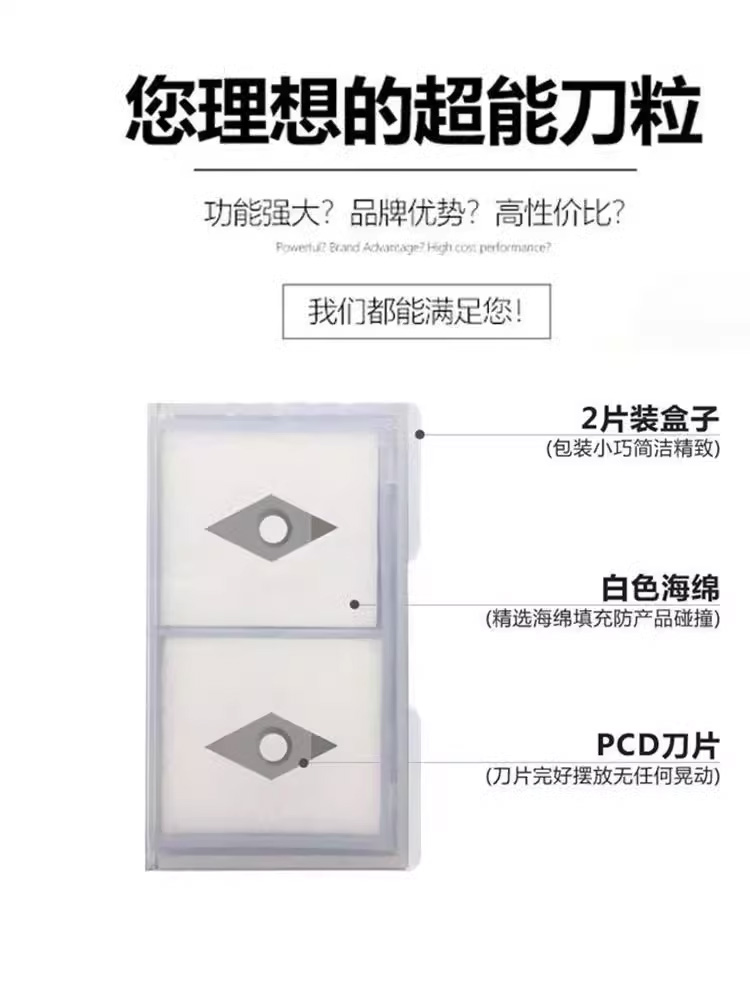 PCD鑽石刀片-49.jpg